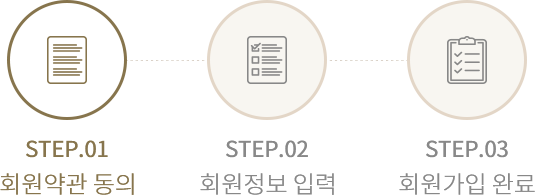 STEP.01 회원약관 동의
